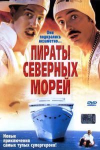 Пираты северных морей
