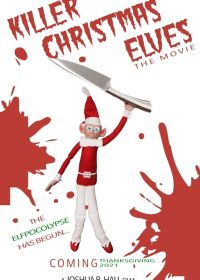 Рождественские эльфы-убийцы